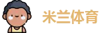 ac米兰吧